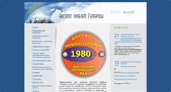 Desktop Screenshot of ipgdncran.ru