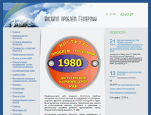 Tablet Screenshot of ipgdncran.ru